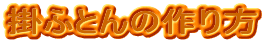 |ӂƂ̍